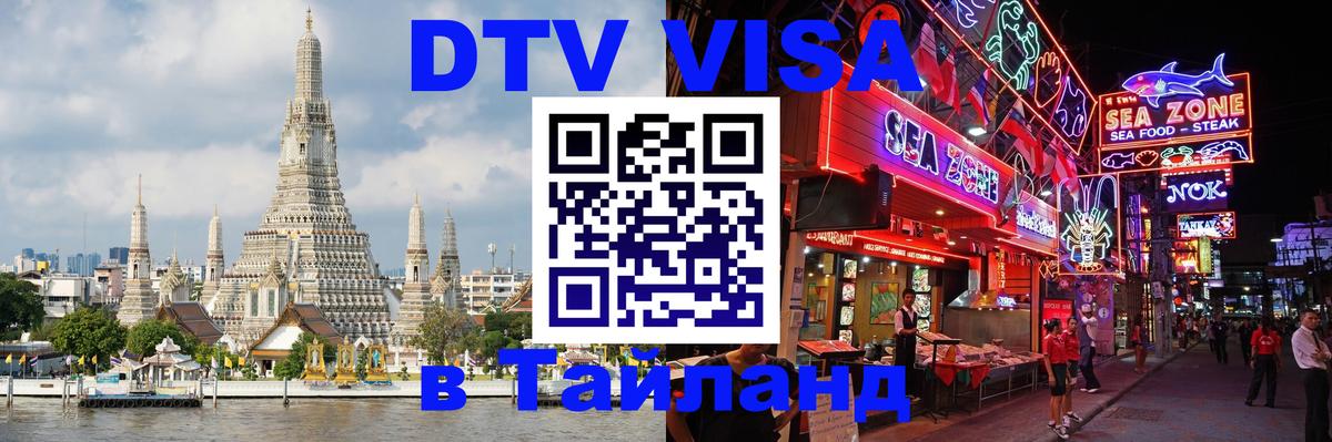 Оформление DTV визы под ключ: стоимость и тарифы, только загранпаспорт - Самет 